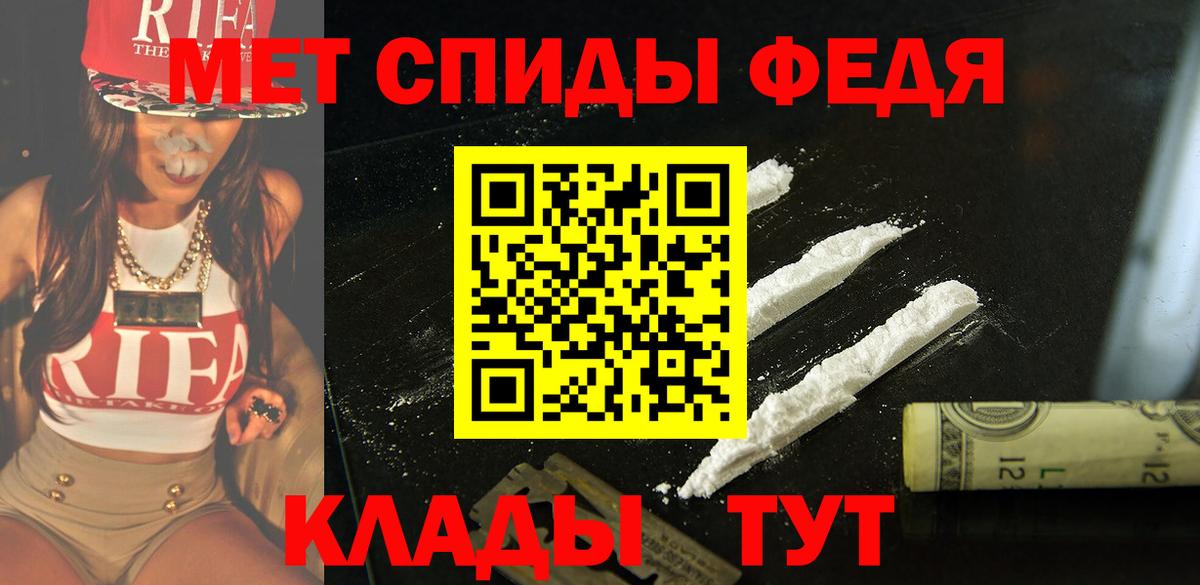 Амфетамин VHQ Рубцовск