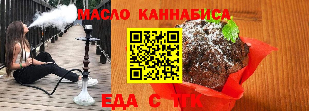 Cannafood марихуана  Вход с VPN  Рубцовск 