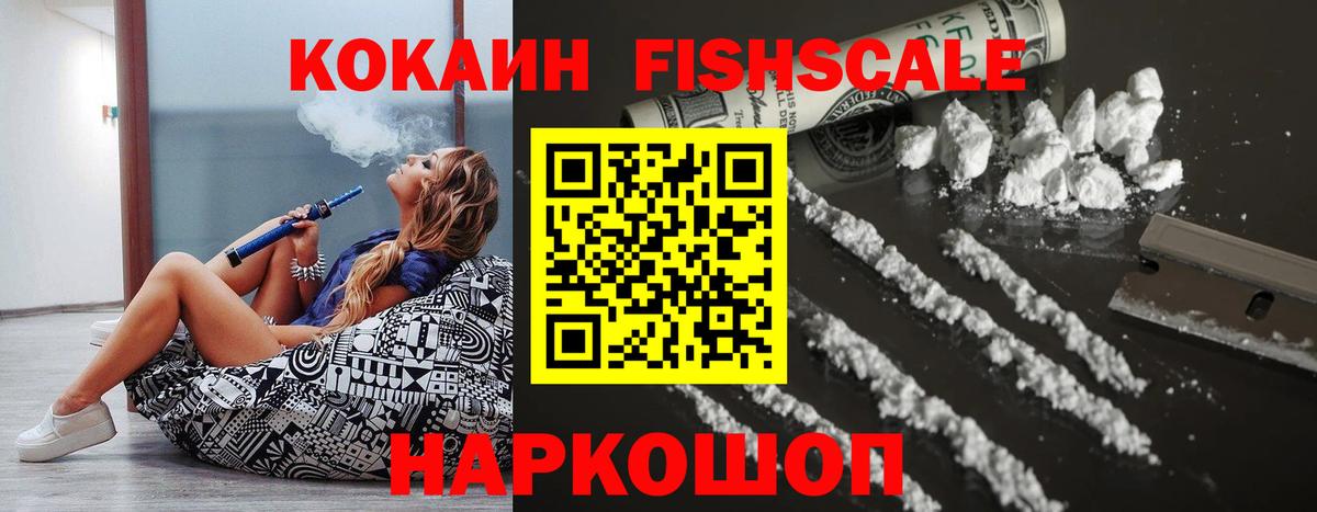 COCAIN Боливия Рубцовск