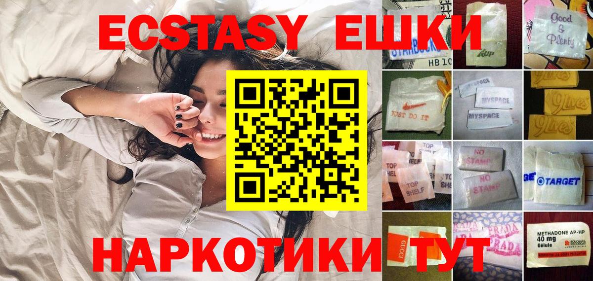 Экстази Дубай Рубцовск