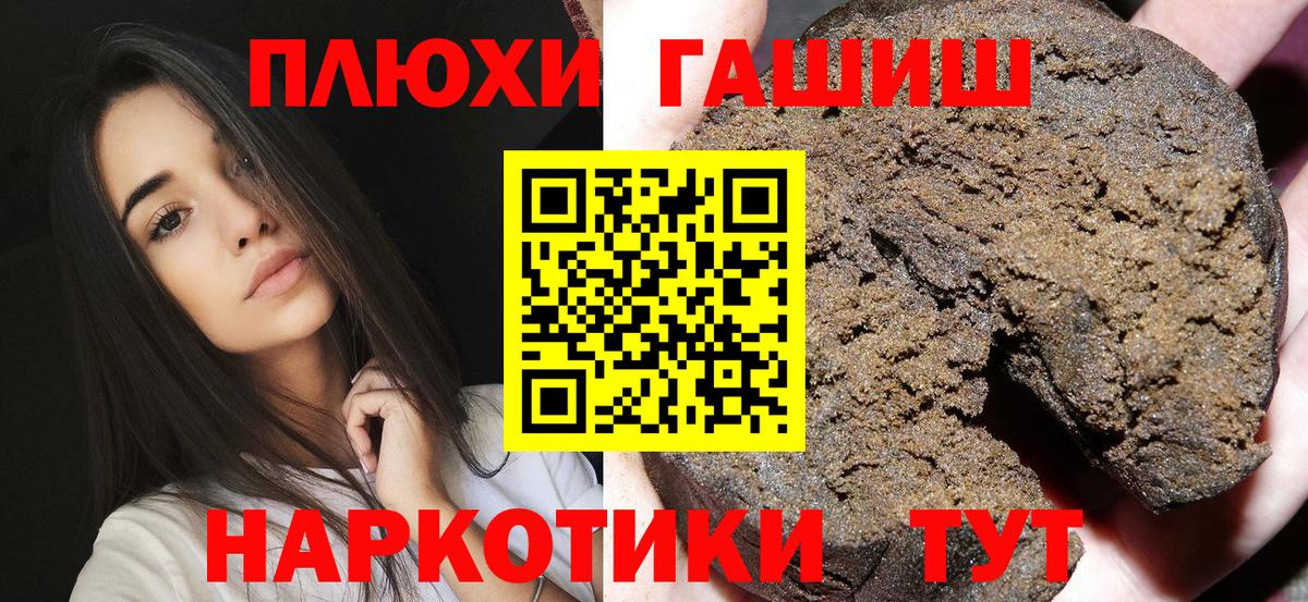 Рубцовск  ГАШИШ Ice-O-Lator  Вход с VPN  ГАШ  ГАШ Изолятор 