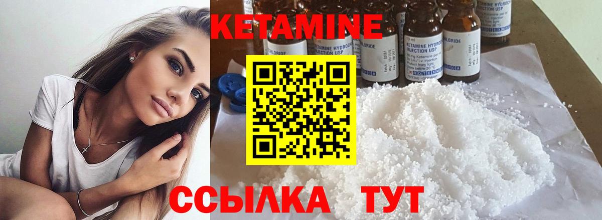 нарко площадка состав  КЕТАМИН VHQ  Вход с VPN  Рубцовск  Кетамин ketamine 