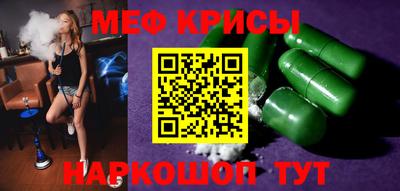 крисы Пенза