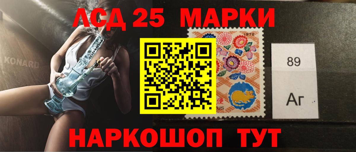 LSD-25 экстази ecstasy Рубцовск