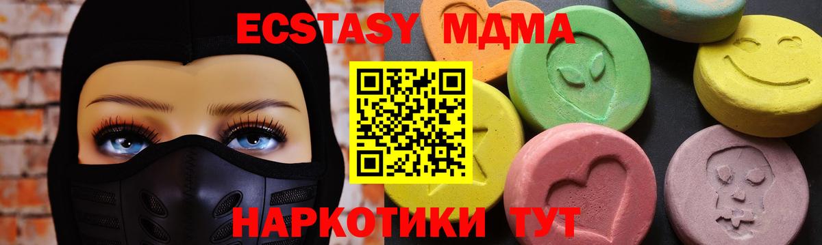 MDMA crystal  MDMA  Рубцовск  Вход с VPN  МДМА кристаллы 