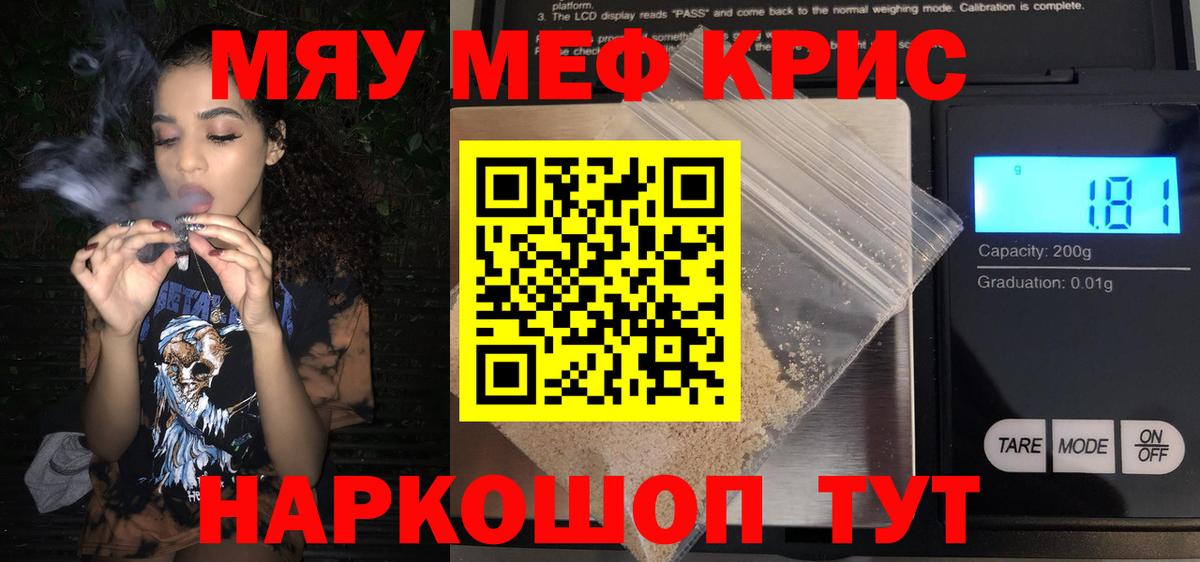 МЕФ мука Рубцовск