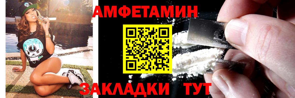 Метамфетамин мет  Вход с VPN  Рубцовск 