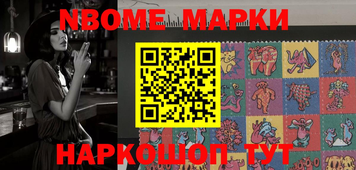Марки 25I-NBOMe  Вход с VPN  Марки 25I-NBOMe 1500мкг  Рубцовск  Марки 25I-NBOMe 1500мкг 