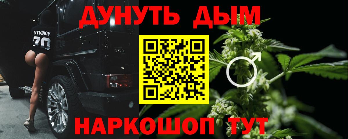 Марихуана AK-47 Рубцовск