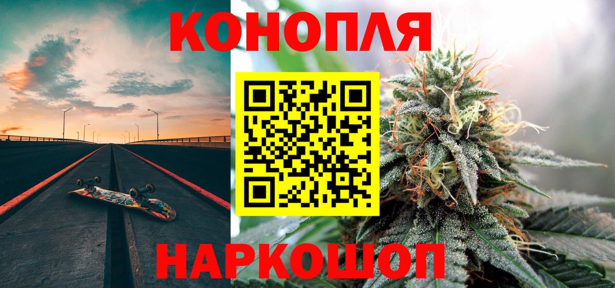 Бошки Шишки план  Вход с VPN  Бошки марихуана сатива  Рубцовск  МАРИХУАНА Amnesia 
